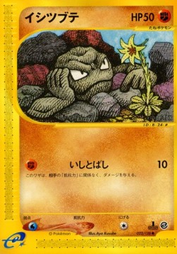 Geodude Base Expansion Pack #1022