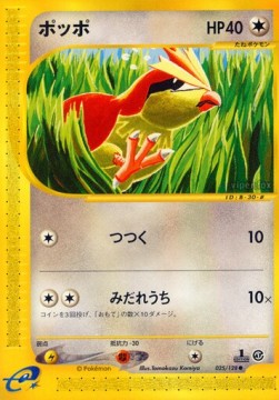 Pidgey Base Expansion Pack #1025