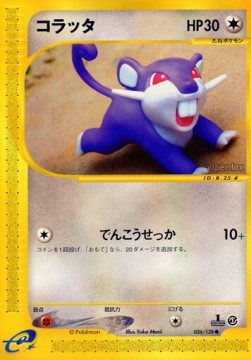 Rattata Base Expansion Pack #1026