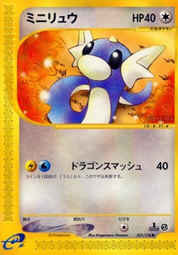 Dratini Base Expansion Pack #31
