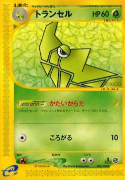 Metapod Base Expansion Pack #33