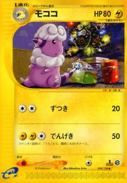 Flaaffy Base Expansion Pack #39
