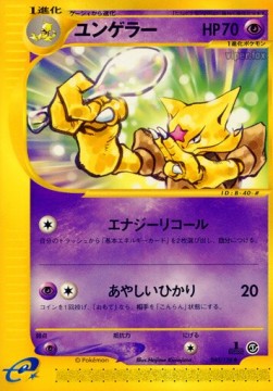 Kadabra Base Expansion Pack #40