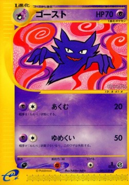 Haunter Base Expansion Pack #41