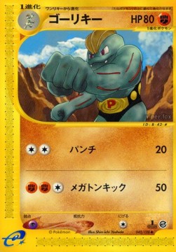 Machoke Base Expansion Pack #42