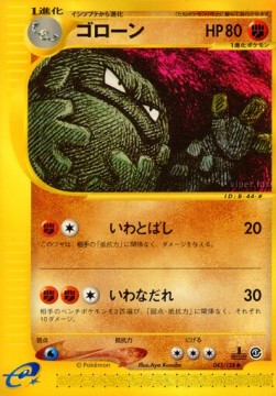 Graveler Base Expansion Pack #43