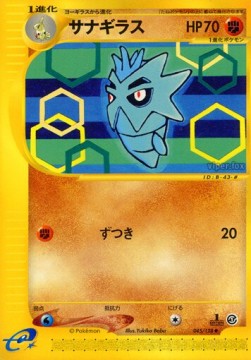 Pupitar Base Expansion Pack #45