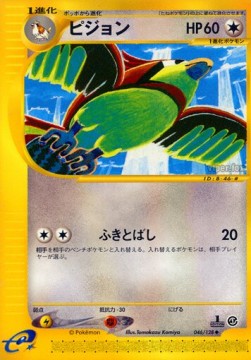 Pidgeotto Base Expansion Pack #46