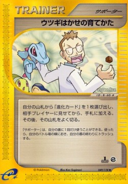 Professor Elm's Training Method Base Expansion Pack #49