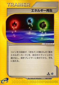 Energy Restore Base Expansion Pack #50