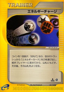 Power Charge Base Expansion Pack #51