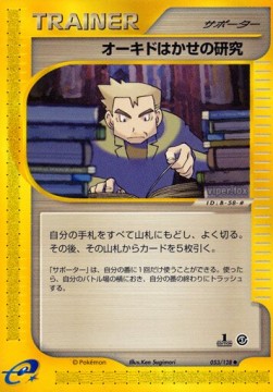 Professor Oak's Research Base Expansion Pack #53