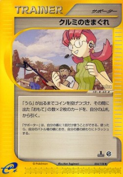 Mary's Impulse Base Expansion Pack #54