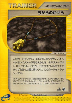 Strength Charm Base Expansion Pack #56