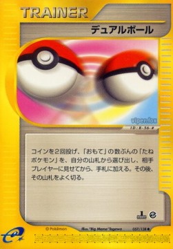 Dual Ball Base Expansion Pack #57