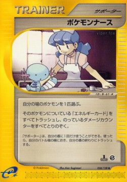 Pokémon Nurse Base Expansion Pack #58