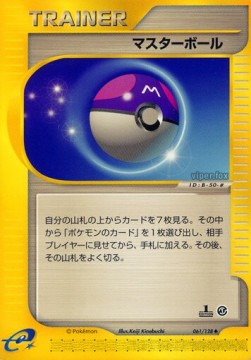 Master Ball Base Expansion Pack #61