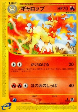 Rapidash Base Expansion Pack #73