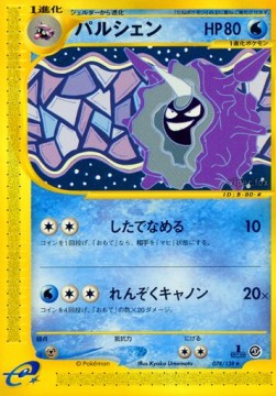 Cloyster Base Expansion Pack #78