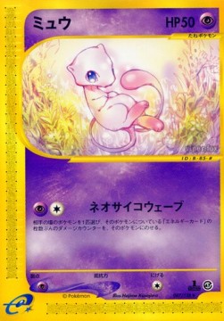 Mew Base Expansion Pack #87