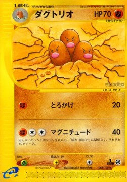 Dugtrio Base Expansion Pack #88