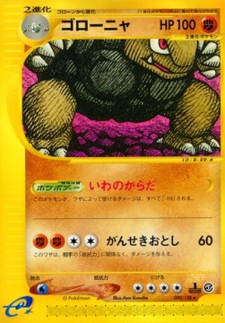 Golem Base Expansion Pack #90