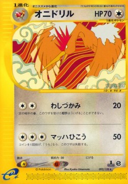 Fearow Base Expansion Pack #92