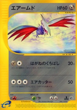 Skarmory Base Expansion Pack #96