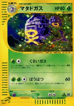 Weezing Base Expansion Pack #101