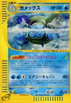 Blastoise Base Expansion Pack #108