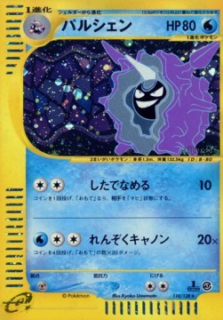 Cloyster Base Expansion Pack #110