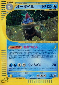 Feraligatr Base Expansion Pack #112