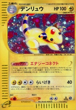 Ampharos Base Expansion Pack #115