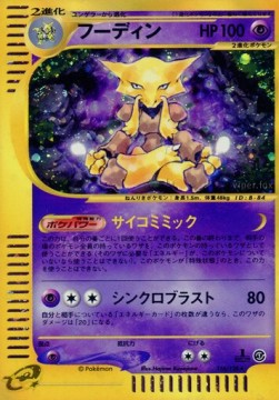 Alakazam Base Expansion Pack #116