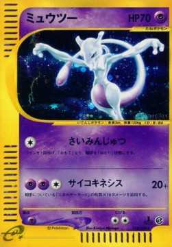 Mewtwo Base Expansion Pack #118