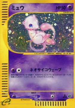 Mew Base Expansion Pack #119