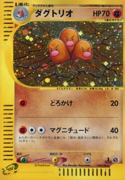 Dugtrio Base Expansion Pack #120
