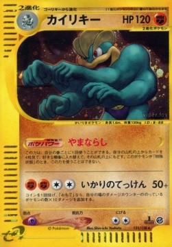 Machamp Base Expansion Pack #121