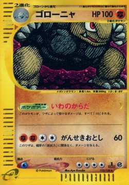 Golem Base Expansion Pack #122