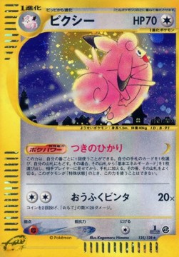 Clefable Base Expansion Pack #125
