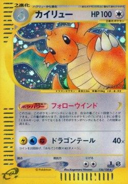 Dragonite Base Expansion Pack #126