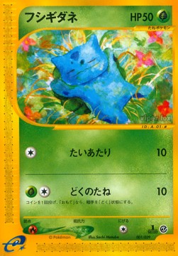 Bulbasaur Base Expansion Pack #01