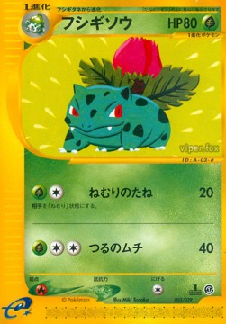 Ivysaur Base Expansion Pack #03