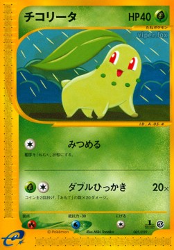 Chikorita Base Expansion Pack #05