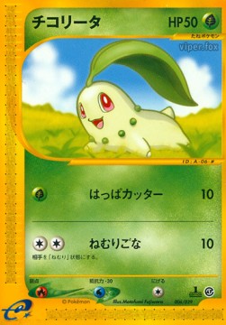 Chikorita Base Expansion Pack #06