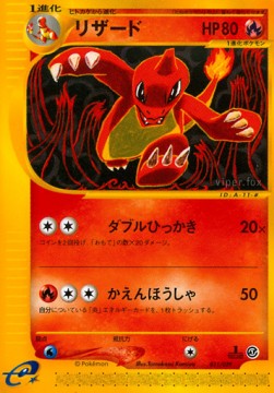 Charmeleon Base Expansion Pack #11