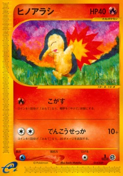 Cyndaquil Base Expansion Pack #13
