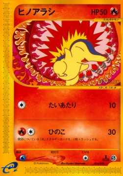 Cyndaquil Base Expansion Pack #14