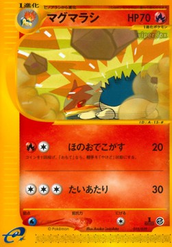 Quilava Base Expansion Pack #15