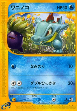 Totodile Base Expansion Pack #21